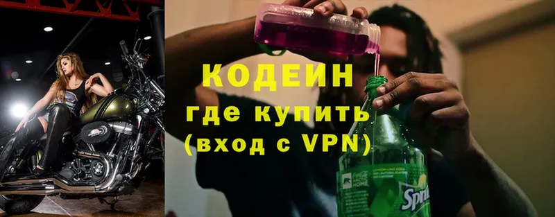 Codein напиток Lean (лин)  где купить наркоту  Красноармейск 